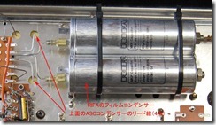 RIFAコンデンサー