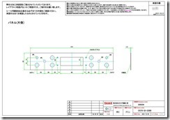 タカチ加工承認図